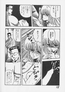 (C36) [Circle Taihei-Tengoku (Horikawa Gorou)] Injokurei -hankanron bessatsu- - page 17