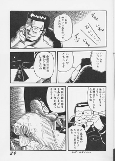 (C36) [Circle Taihei-Tengoku (Horikawa Gorou)] Injokurei -hankanron bessatsu- - page 28