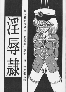 (C36) [Circle Taihei-Tengoku (Horikawa Gorou)] Injokurei -hankanron bessatsu- - page 2