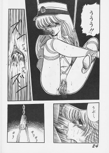 (C36) [Circle Taihei-Tengoku (Horikawa Gorou)] Injokurei -hankanron bessatsu- - page 23
