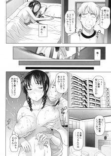 [Kabushikigaisha Toranoana (Various)] Shinzui EARLY SUMMER ver. VOL.4 - page 7