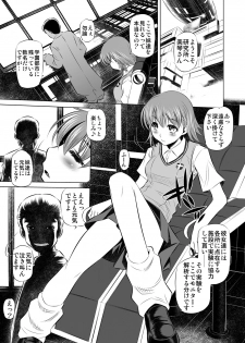 [Yuugai Tosho Kikaku (Tanaka Naburu)] Kowarekake no Kekkan Denki (radio noise) (Toaru Kagaku no Railgun) [Digital] - page 2