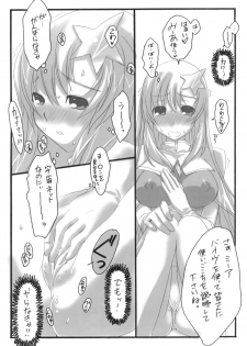 (C70) [FukuFuku!, Mono x Chro (Fukunaga Yumi, Kokonoka)] Rabbit's horn (Mobile Suit Gundam SEED DESTINY) - page 5