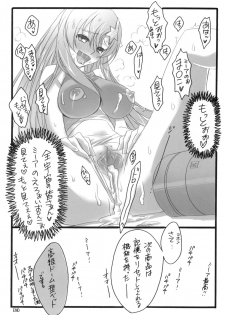 (C70) [FukuFuku!, Mono x Chro (Fukunaga Yumi, Kokonoka)] Rabbit's horn (Mobile Suit Gundam SEED DESTINY) - page 15