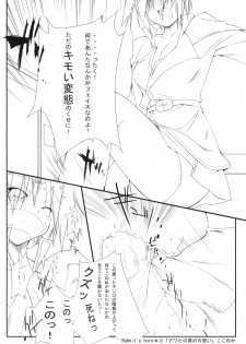 (C70) [FukuFuku!, Mono x Chro (Fukunaga Yumi, Kokonoka)] Rabbit's horn (Mobile Suit Gundam SEED DESTINY) - page 17