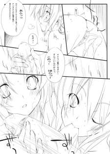 (C70) [FukuFuku!, Mono x Chro (Fukunaga Yumi, Kokonoka)] Rabbit's horn (Mobile Suit Gundam SEED DESTINY) - page 28