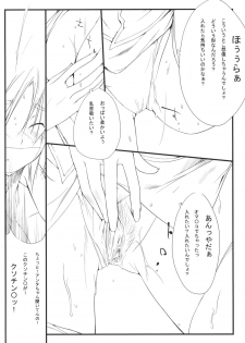 (C70) [FukuFuku!, Mono x Chro (Fukunaga Yumi, Kokonoka)] Rabbit's horn (Mobile Suit Gundam SEED DESTINY) - page 19