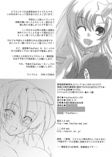 (C70) [FukuFuku!, Mono x Chro (Fukunaga Yumi, Kokonoka)] Rabbit's horn (Mobile Suit Gundam SEED DESTINY) - page 33