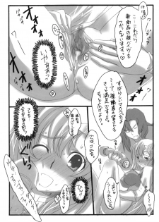 (C70) [FukuFuku!, Mono x Chro (Fukunaga Yumi, Kokonoka)] Rabbit's horn (Mobile Suit Gundam SEED DESTINY) - page 6