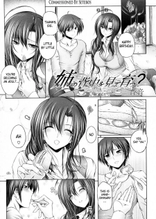 [Otone] Ane no Senaka o Mite Sodatsu? (COMIC Megastore 2010-01) [English] [Brolen & Makasu] - page 1