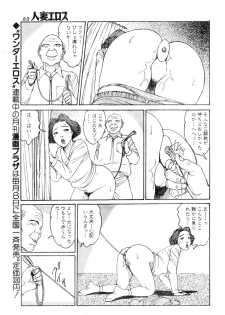 [Takashi Katsuragi] Hitoduma eros vol. 6 - page 20