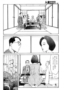 [Takashi Katsuragi] Hitoduma eros vol. 6 - page 35