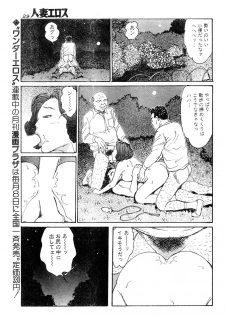 [Takashi Katsuragi] Hitoduma eros vol. 6 - page 26