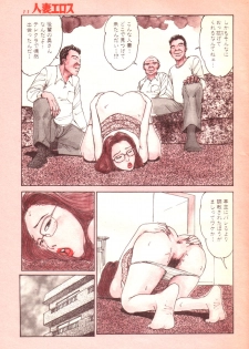 [Takashi Katsuragi] Hitoduma eros vol. 6 - page 8