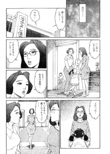 [Takashi Katsuragi] Hitoduma eros vol. 6 - page 27