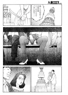 [Takashi Katsuragi] Hitoduma eros vol. 6 - page 47