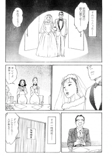 [Takashi Katsuragi] Hitoduma eros vol. 6 - page 41