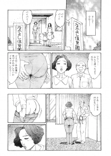 [Takashi Katsuragi] Hitoduma eros vol. 6 - page 19
