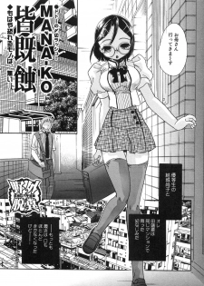 [Anthology] Aozora Anal - page 46