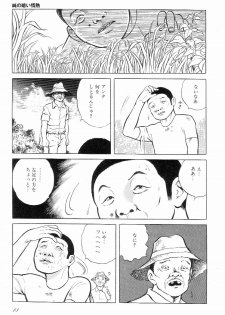 [Hayami Jun] Love Letter from Kanata - page 18