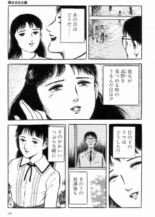 [Hayami Jun] Love Letter from Kanata - page 24