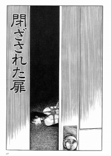 [Hayami Jun] Love Letter from Kanata - page 22