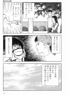 [Hayami Jun] Love Letter from Kanata - page 26