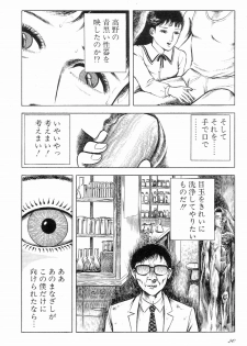 [Hayami Jun] Love Letter from Kanata - page 25