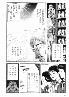 [Hayami Jun] Love Letter from Kanata - page 27