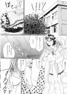[Anthology] Ryouseiguyuu Androgynous vol 2 - page 46