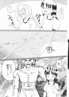 [Anthology] Ryouseiguyuu Androgynous vol 2 - page 41