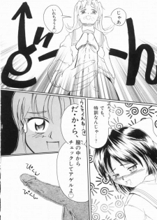 [Anthology] Ryouseiguyuu Androgynous vol 2 - page 48