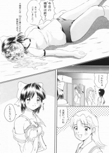 [Anthology] Ryouseiguyuu Androgynous vol 2 - page 44