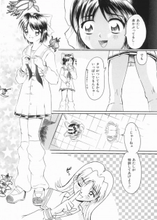 [Anthology] Ryouseiguyuu Androgynous vol 2 - page 45