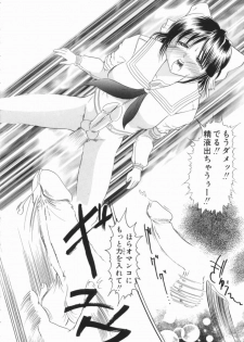 [Anthology] Ryouseiguyuu Androgynous vol 2 - page 50