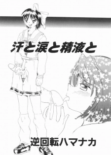 [Anthology] Ryouseiguyuu Androgynous vol 2 - page 37