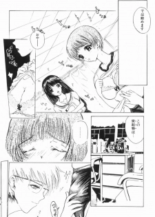 [Anthology] Ryouseiguyuu Androgynous vol 2 - page 23