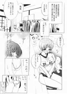 [Anthology] Ryouseiguyuu Androgynous vol 2 - page 21