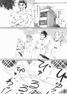 [Anthology] Ryouseiguyuu Androgynous vol 2 - page 38