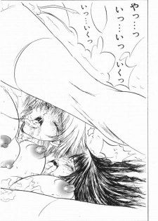[Anthology] Ryouseiguyuu Androgynous vol 2 - page 34