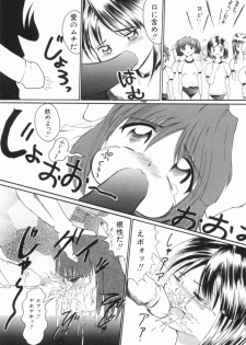 [Anthology] Ryouseiguyuu Androgynous vol 2 - page 43