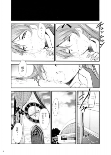 (CR37) [Studio KIMIGABUCHI (Kimimaru)] Negimaru! 3 (Mahou Sensei Negima!) - page 6