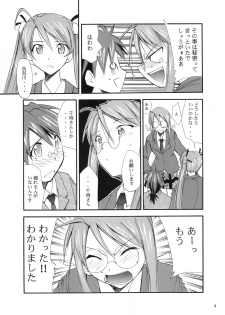 (CR37) [Studio KIMIGABUCHI (Kimimaru)] Negimaru! 3 (Mahou Sensei Negima!) - page 9