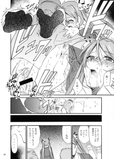 (CR37) [Studio KIMIGABUCHI (Kimimaru)] Negimaru! 3 (Mahou Sensei Negima!) - page 26