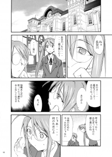 (CR37) [Studio KIMIGABUCHI (Kimimaru)] Negimaru! 3 (Mahou Sensei Negima!) - page 18
