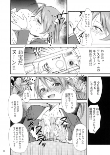 (CR37) [Studio KIMIGABUCHI (Kimimaru)] Negimaru! 3 (Mahou Sensei Negima!) - page 24
