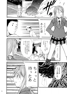 (CR37) [Studio KIMIGABUCHI (Kimimaru)] Negimaru! 3 (Mahou Sensei Negima!) - page 10
