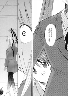 (CR37) [Studio KIMIGABUCHI (Kimimaru)] Negimaru! 3 (Mahou Sensei Negima!) - page 30