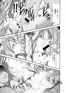 (CR37) [Studio KIMIGABUCHI (Kimimaru)] Negimaru! 3 (Mahou Sensei Negima!) - page 25
