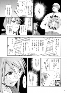 (CR37) [Studio KIMIGABUCHI (Kimimaru)] Negimaru! 3 (Mahou Sensei Negima!) - page 11